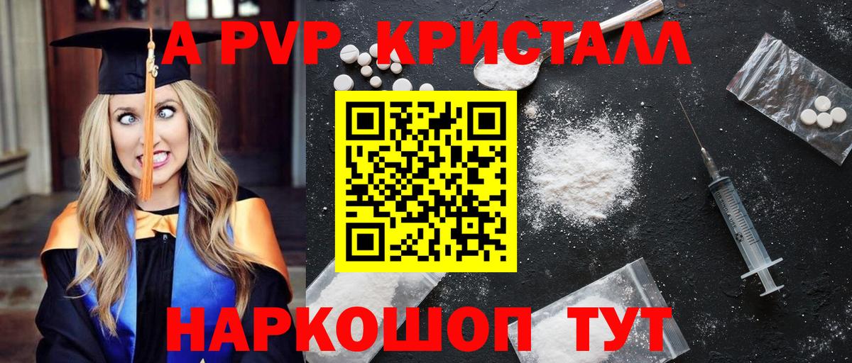 Коряжма  Альфа ПВП кристаллы  Вход с VPN  Alpha-PVP Соль  Alpha-PVP Crystall 
