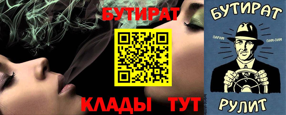Коряжма  Бутират бутик  Бутират  Вход с VPN 