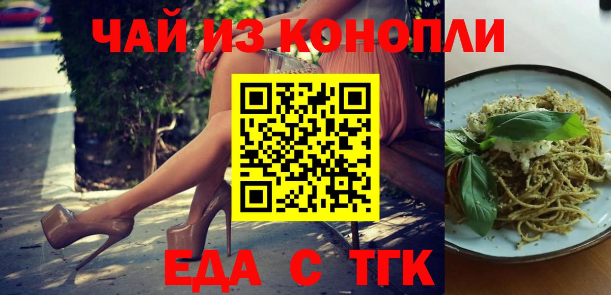 Canna-Cookies конопля Коряжма