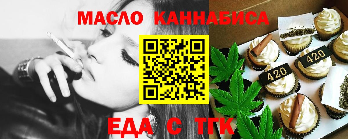 Коряжма  Еда ТГК конопля  Вход с VPN 