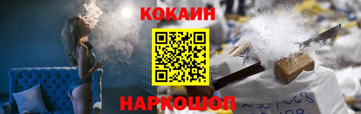 Коряжма  Cocaine FishScale  Cocaine 97%  Вход с VPN 