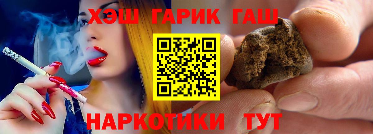 ГАШ hashish  Вход с VPN  ГАШ  Коряжма  Гашиш VHQ 