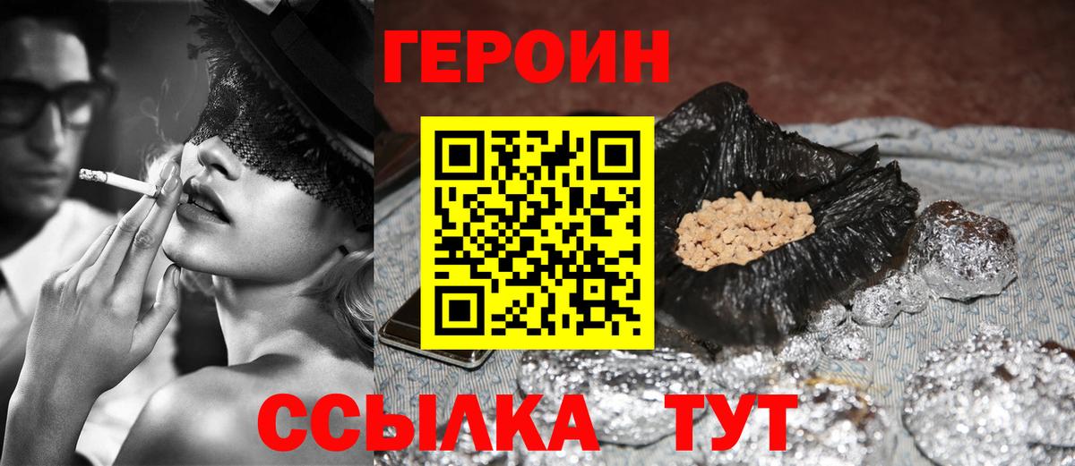 Коряжма  ГЕРОИН Heroin  ГЕРОИН  Вход с VPN 