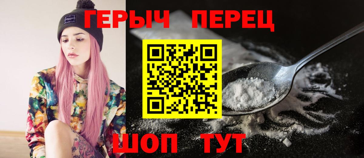 Героин афганец Коряжма