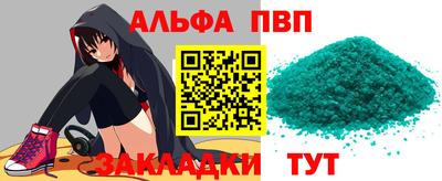 альфа пвп Коммунар
