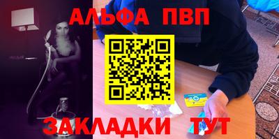 альфа пвп Коммунар