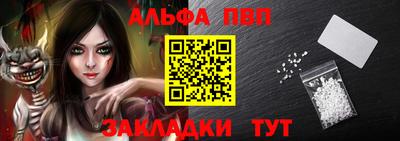 альфа пвп Коммунар