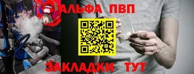 альфа пвп Коммунар