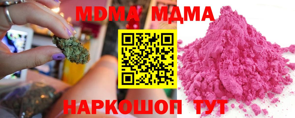 Коряжма  МДМА молли  МДМА VHQ  Вход с VPN 