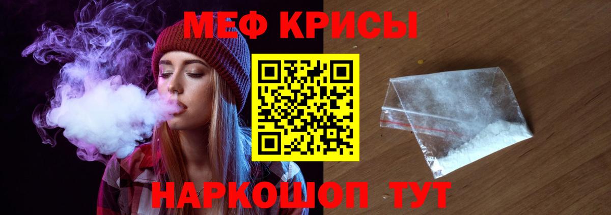 Меф мяу мяу мука Коряжма