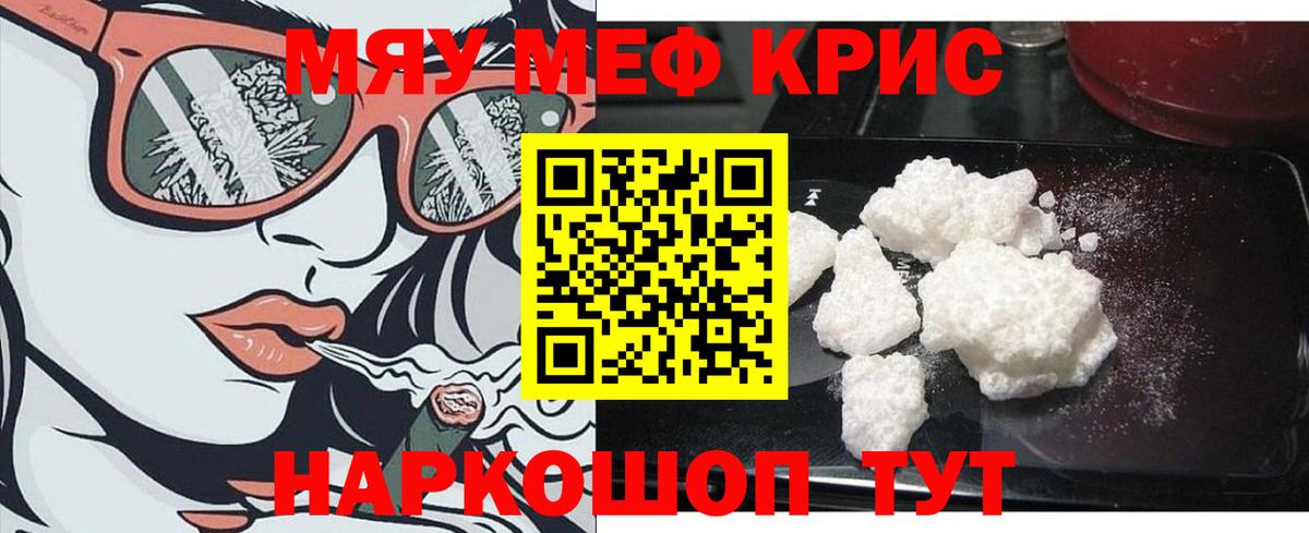 Меф мяу мяу  Вход с VPN  Коряжма 