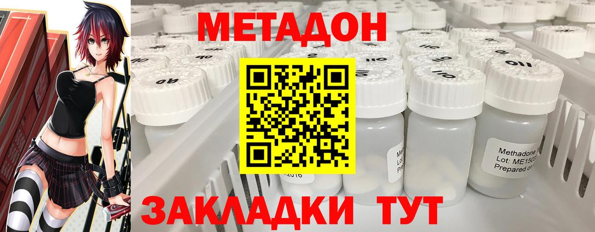 Метадон methadone  Метадон белоснежный  Вход с VPN  Коряжма 