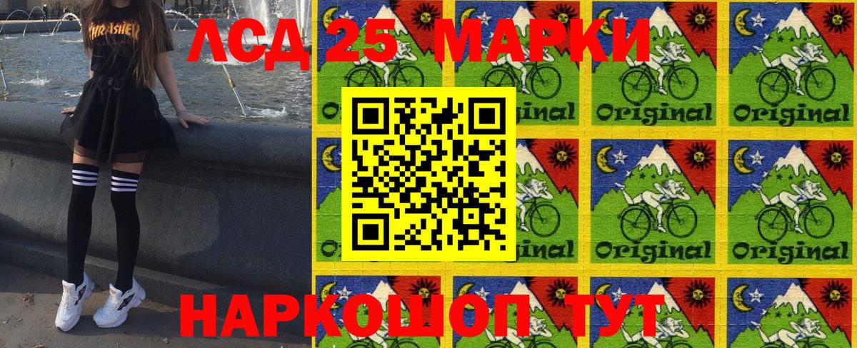 Марки 25I-NBOMe 1,5мг  Вход с VPN  Коряжма 