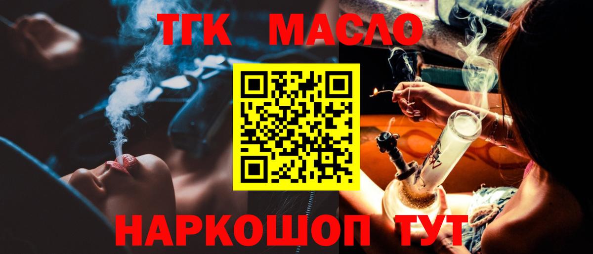Коряжма  ТГК гашишное масло  Вход с VPN 