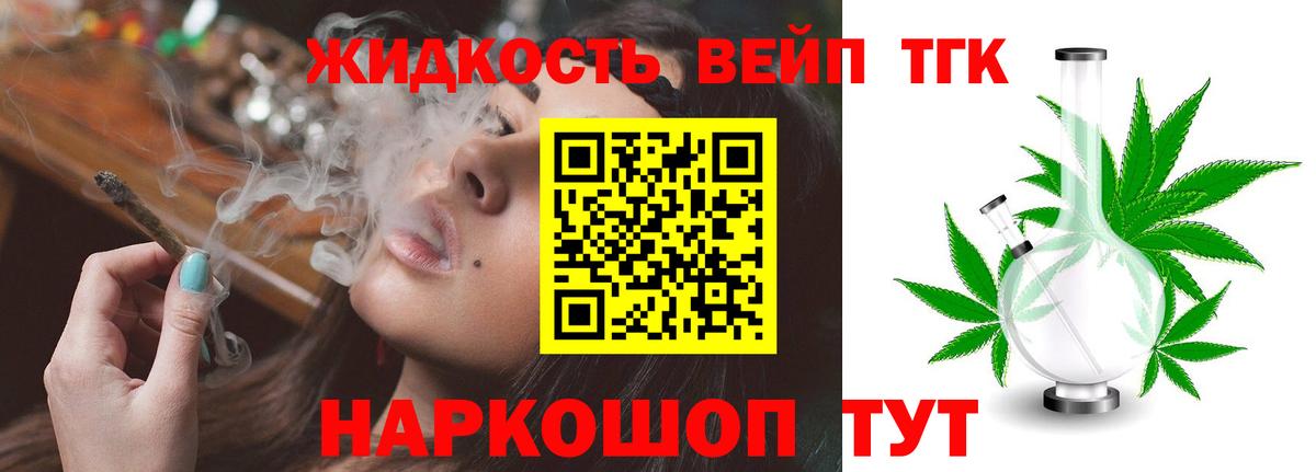 Дистиллят ТГК вейп с тгк Коряжма